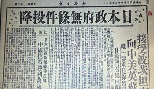 波茨坦公告——二戰(zhàn)后臺灣回歸中國的核心法律依據(jù)