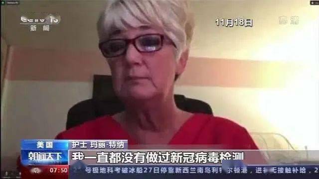 你敢信？美國23護(hù)士從未接受新冠檢測(cè)！