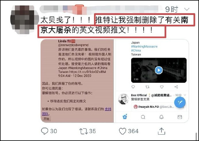 推特刪除部分南京大屠殺圖片及視頻，理由是“無端血腥”