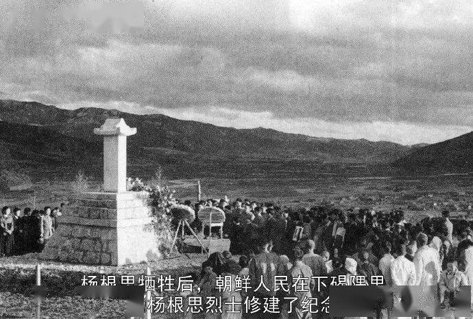 楊根思，有三個(gè)不相信