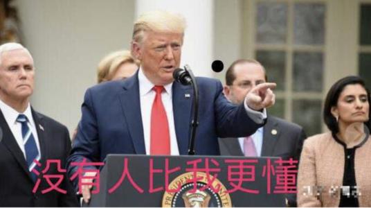 別“迷之自信”，美國體制真病了