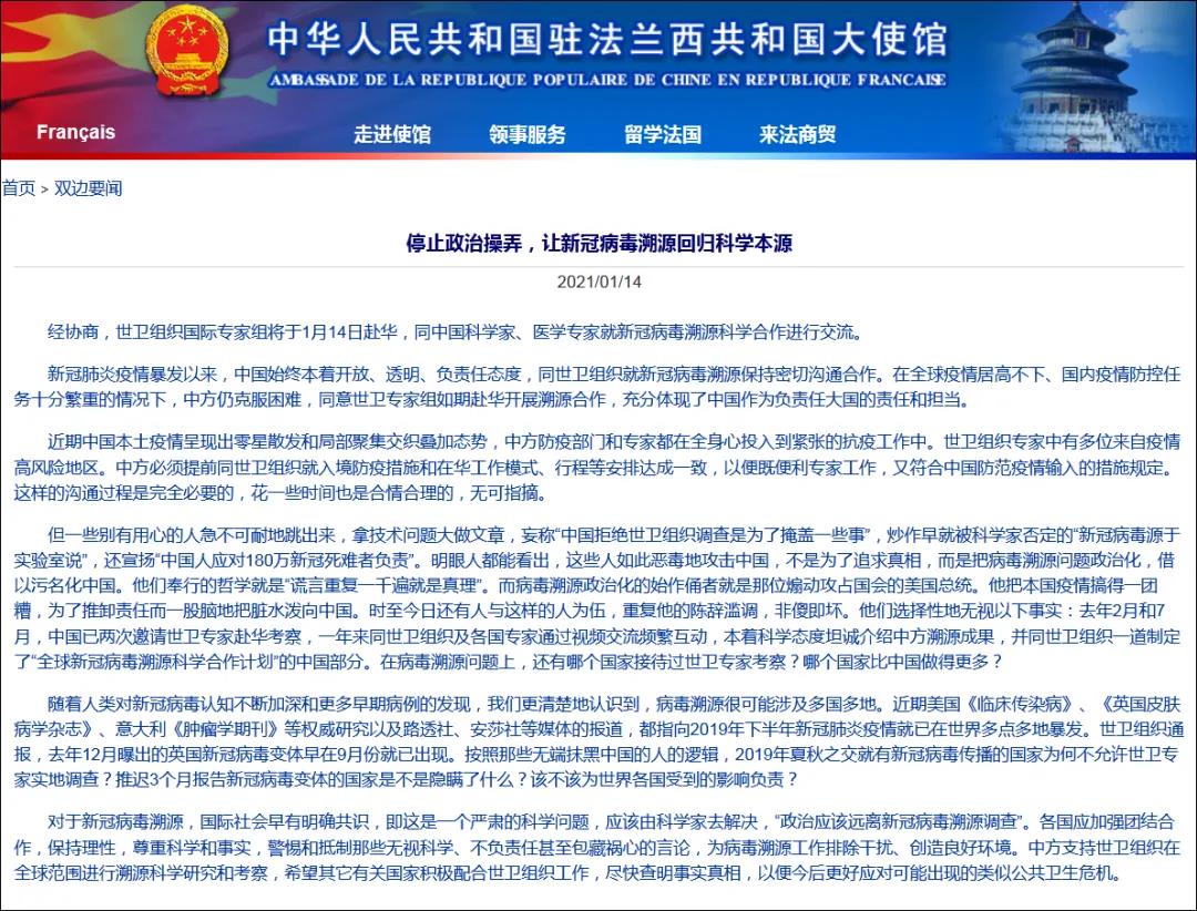 駐法大使館靈魂拷問，絕了！