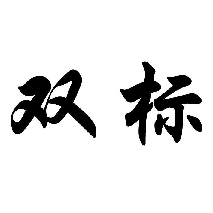 “謊言重復(fù)千遍都是謊言”！