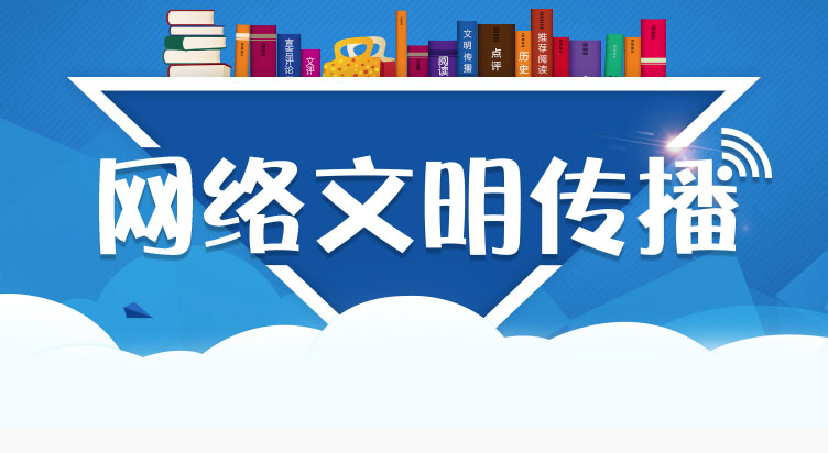 中央網(wǎng)信辦部署加強(qiáng)全平臺(tái)網(wǎng)絡(luò)傳播秩序管理