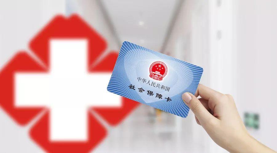 “織好、織密”醫(yī)療保障“網(wǎng)”，讓民眾有更多獲得感、幸福感、安全感