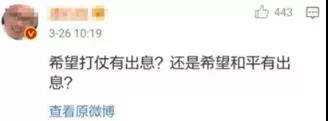 據(jù)說京城老徐被調(diào)查了，奉勸公知：千萬別以為陰陽怪氣就沒事了！