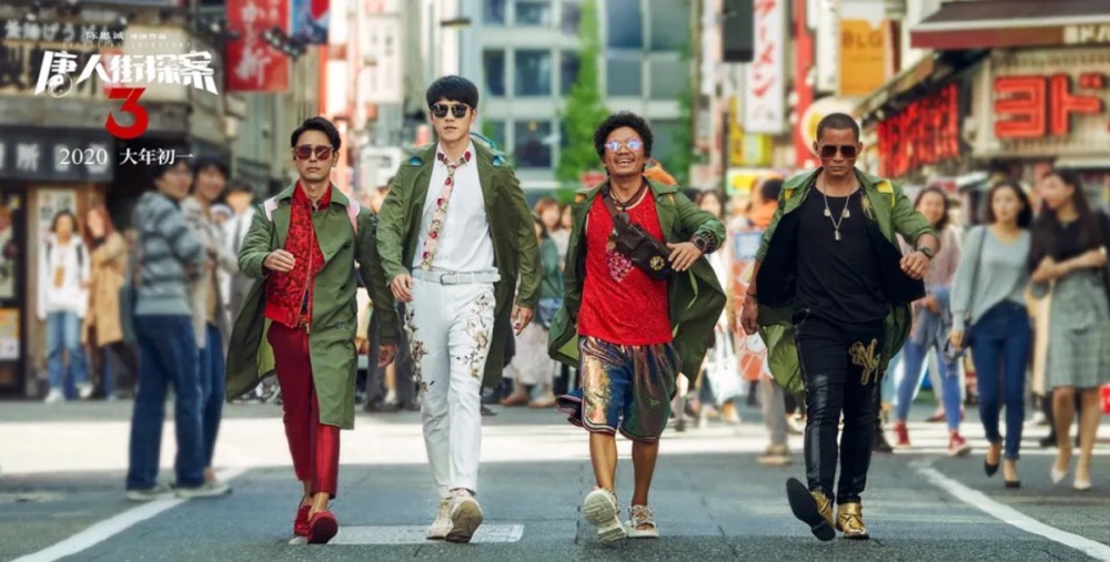 口碑平平的《唐人街探案3》憑什么票房這么高？