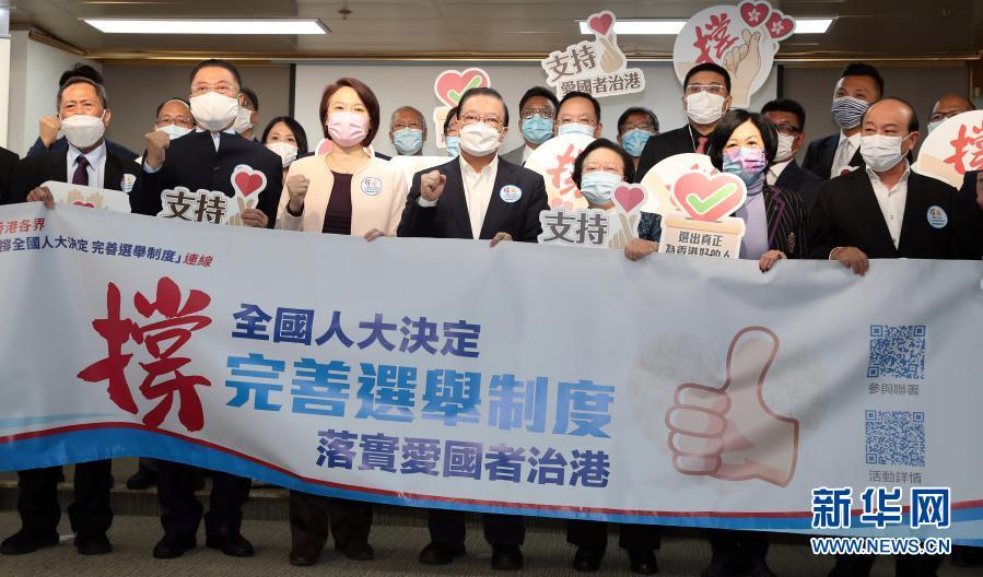 滴水不漏！權(quán)威解讀這次香港選舉改革