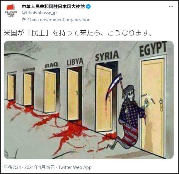 中國駐日大使館發(fā)圖諷刺美式民主 日網民卻為“死神”說話