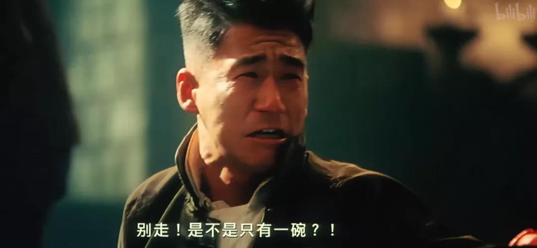 別走，是不是只有一碗粉？