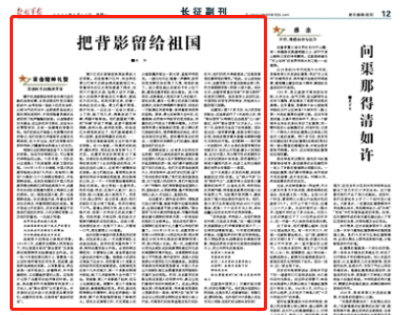 70多年過去，他們的背影依舊閃耀著革命英雄主義的光芒