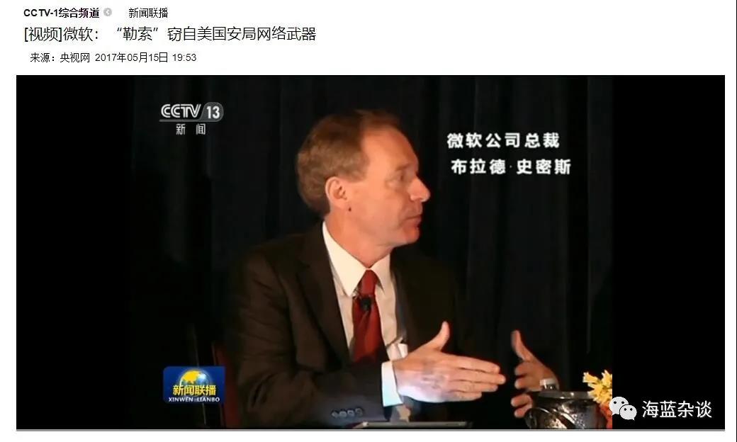 自食其果：美國(guó)遭遇“史上最嚴(yán)重襲擊”！攻擊武器來(lái)自NSA