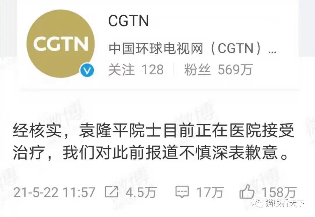 袁老先生真的走了，請把那些媒渣人渣一起帶走吧！