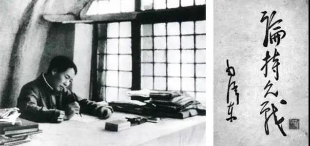 這本預(yù)見抗日戰(zhàn)爭結(jié)局的著作，至今熠熠生輝