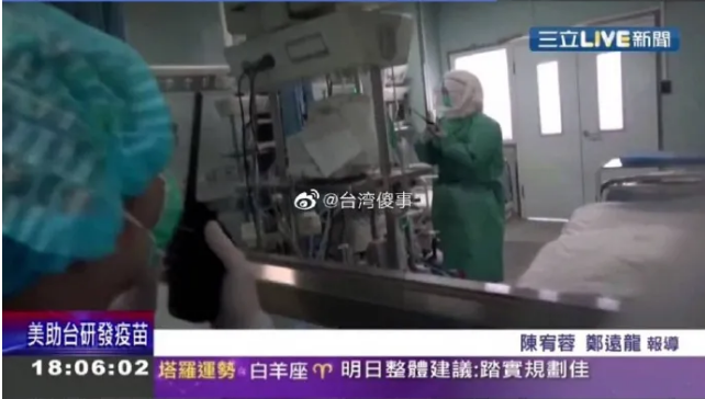 怎么回事？臺灣連抗疫照片都要偷大陸的