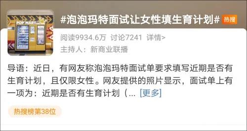 泡泡瑪特緊急道歉！