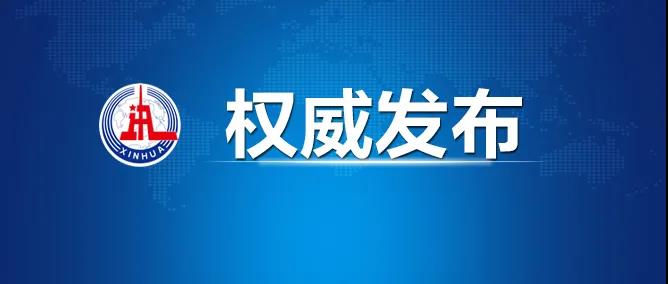 宣言：社會主義沒有辜負(fù)中國