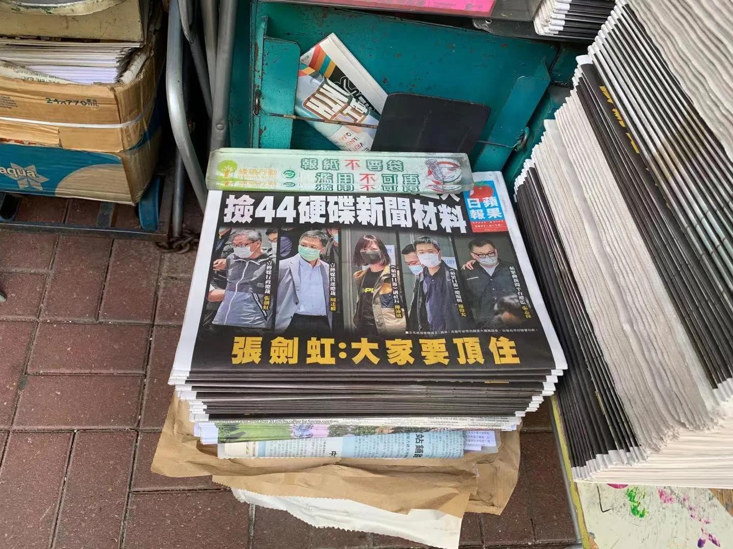 這份報紙公然叛國，今天加印50萬叫囂“挺住”？