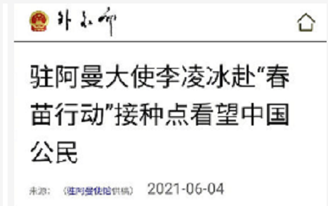 從今以后，都給我記好了，中國人優(yōu)先！