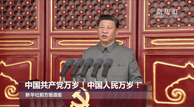 中國共產(chǎn)黨萬歲！中國人民萬歲！