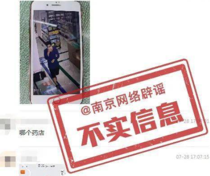 網(wǎng)傳“有紅碼人員在藥店買藥”？情況不實(shí)！