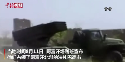 阿富汗機(jī)場(chǎng)，既沒有美國隊(duì)長也沒有美國超人，只有丟臉