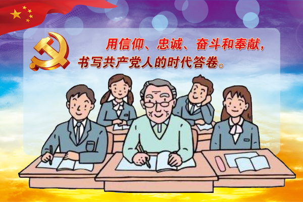 以永遠(yuǎn)在路上的奮發(fā)姿態(tài)書寫時代答卷