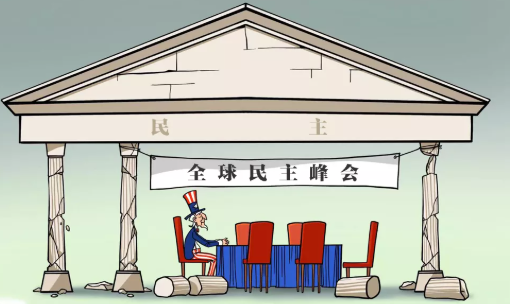 美國配開“全球民主峰會”嗎？美國人自己都不信