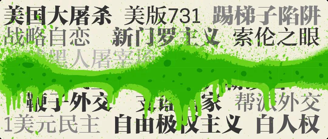 美國(guó)給中國(guó)設(shè)下“詞匯陷阱”？是時(shí)候反擊了！