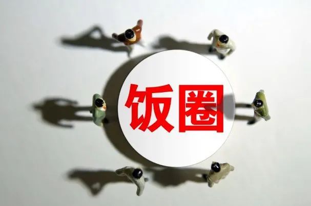 加大亂象整治力度 推動(dòng)“飯圈”良性發(fā)展