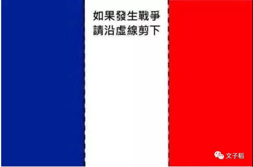 法國(guó)一邊向美國(guó)認(rèn)慫，一邊向中國(guó)呲牙！