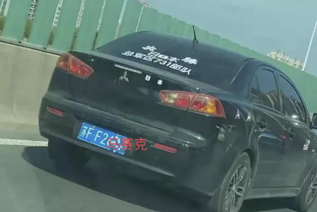 車身涂“日軍必勝”標(biāo)語？嚴(yán)重的精日親法西斯行為，應(yīng)受到法律的嚴(yán)厲制裁！
