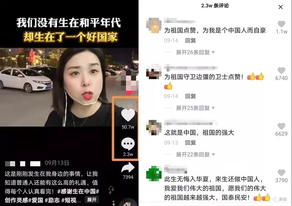 堅決反對！為了博取眼球，有人復(fù)制編造“愛國流量故事”
