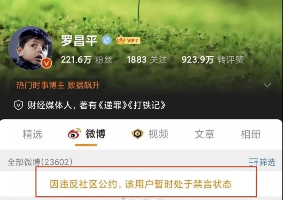 新京報(bào)原深度報(bào)道主編羅昌平羞辱烈士，官媒發(fā)聲譴責(zé)：良心何在！