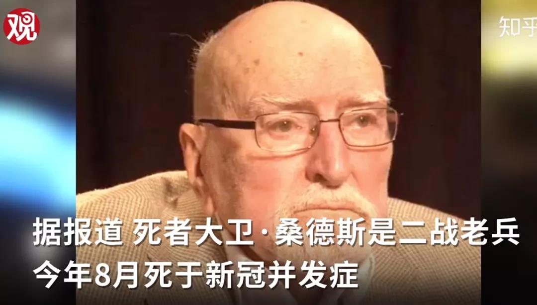 二戰(zhàn)老兵，被當眾解剖