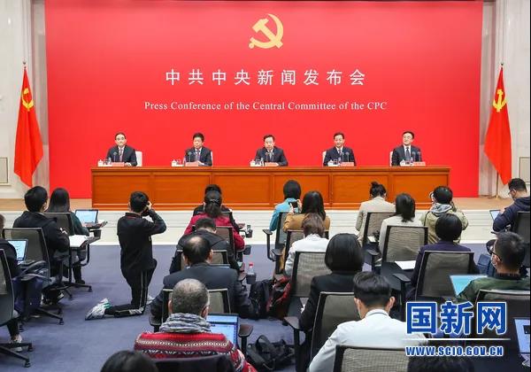 六中全會精神新聞發(fā)布會，劃重點(diǎn)！