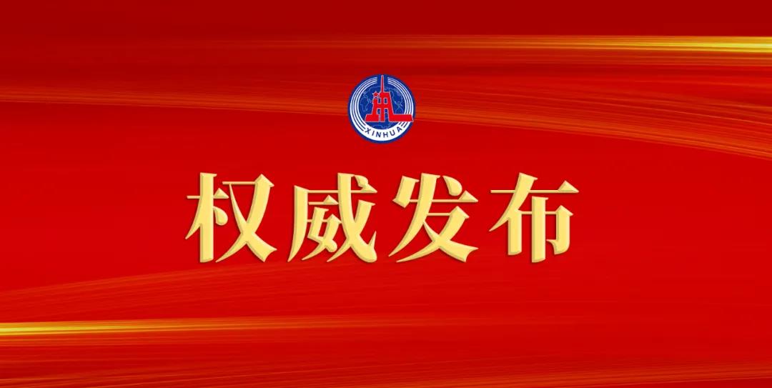 黨的十九屆六中全會是在重要?dú)v史關(guān)頭召開的一次具有重大歷史意義的會議