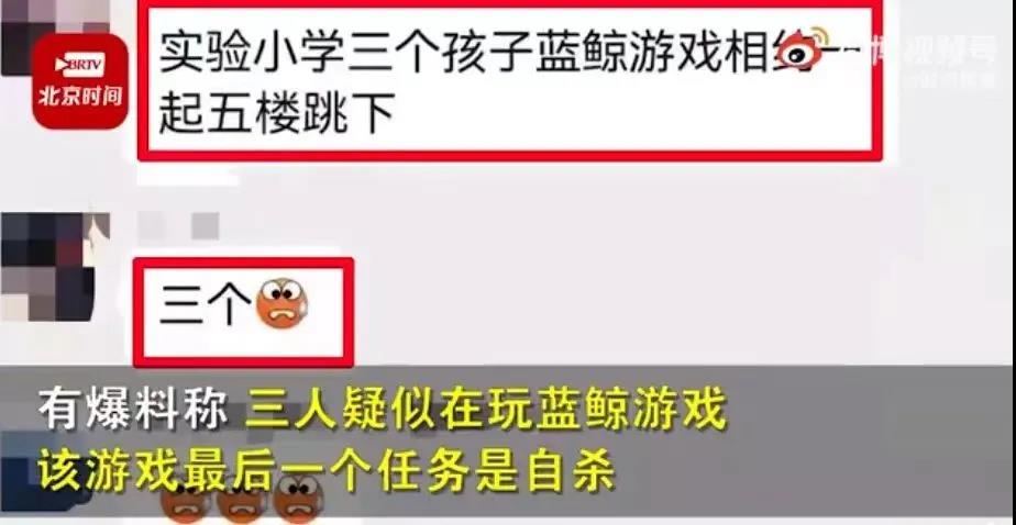 3名小學(xué)生“因玩游戲入魔”墜樓？通報來了！但仍值得警惕……