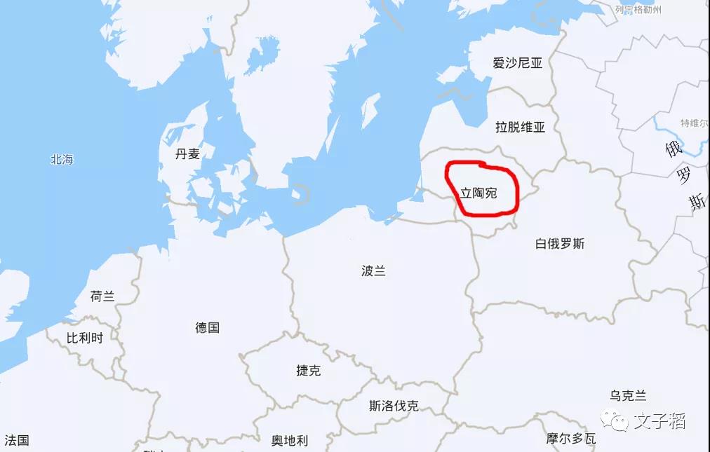 彈丸小國(guó)立陶宛，為何敢屢屢挑釁中國(guó)？