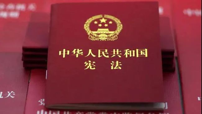 憲法知識 你知道多少？