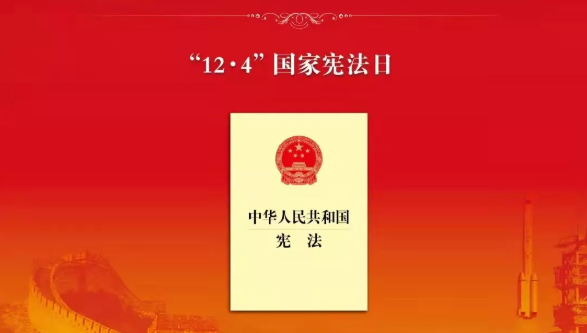 關于憲法知識，你了解多少呢？趕緊來看看！
