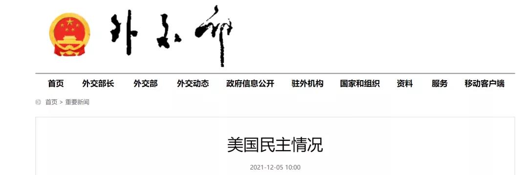 外交部剛剛發(fā)布！