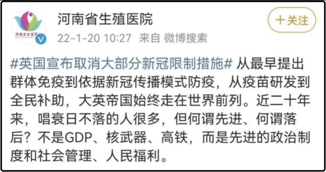 官方賬號(hào)點(diǎn)贊“大英帝國(guó)”？這是在公然挑釁
