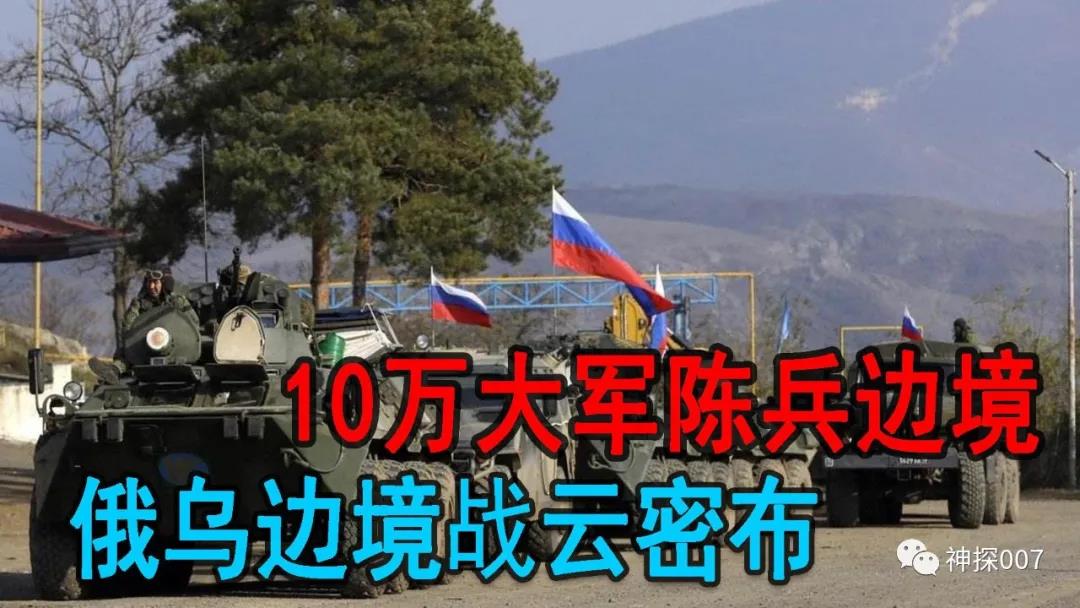 2022年第一場戰(zhàn)爭，一觸即發(fā)！