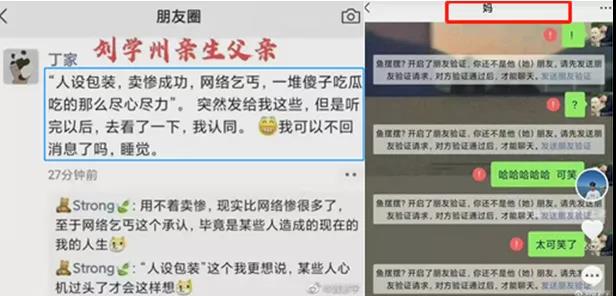 劉學(xué)州之死：本是向陽而生，還是敗給網(wǎng)絡(luò)暴力！