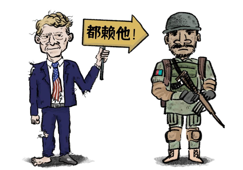 “都是你們的錯！”——美國“甩鍋主義”的前世今生