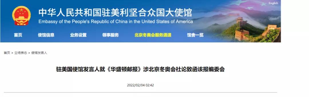中方：造謠者必將一敗涂地！
