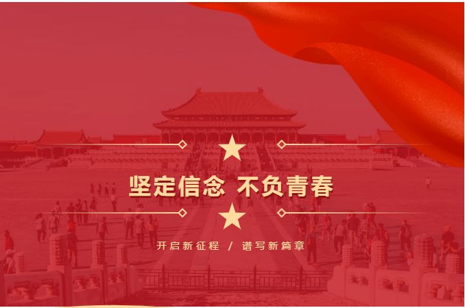 不負(fù)“青”來(lái)不負(fù)“心”