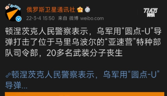 在殖人的微博里，烏克蘭要大勝了、俄羅斯要滅國(guó)了