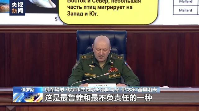 堪比日軍“731”，美國在烏克蘭偷偷銷毀生物實驗證據(jù)！